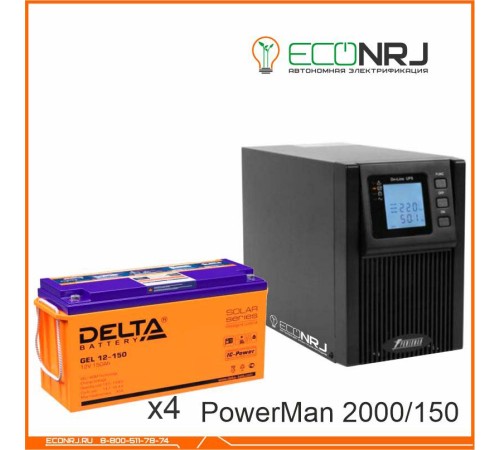 ИБП POWERMAN ONLINE 2000 Plus + Аккумуляторная батарея Delta GEL 12-150