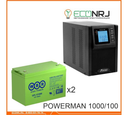 ИБП POWERMAN ONLINE 1000 Plus + Аккумуляторная батарея WBR GPL121000