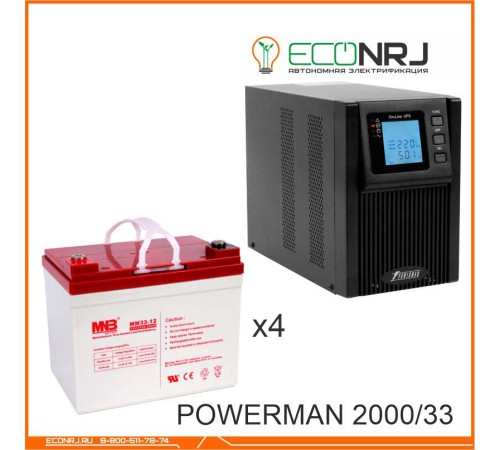 ИБП POWERMAN ONLINE 2000 Plus + Аккумуляторная батарея MNB MМ33-12