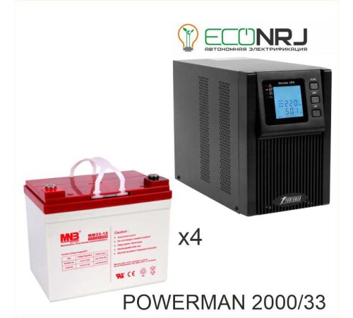 ИБП POWERMAN ONLINE 2000 Plus + Аккумуляторная батарея MNB MМ33-12