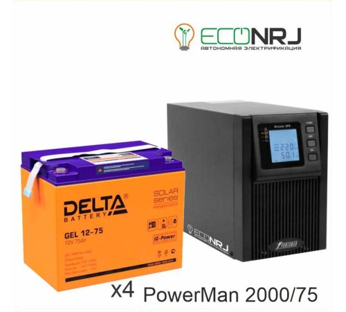 ИБП POWERMAN ONLINE 2000 Plus + Аккумуляторная батарея Delta GEL 12-75