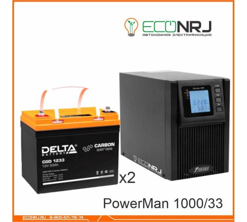 ИБП POWERMAN ONLINE 1000 Plus + Аккумуляторная батарея Delta CGD 1233