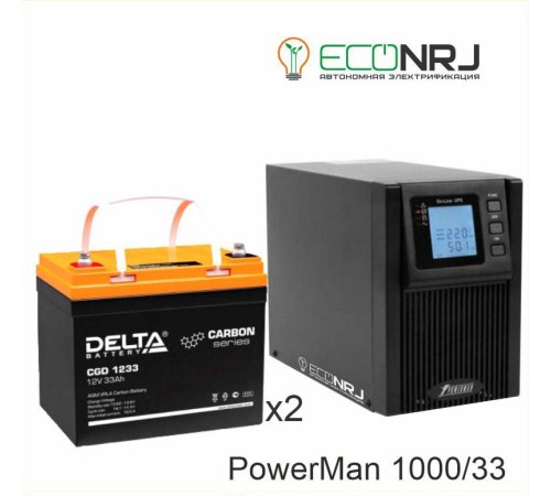 ИБП POWERMAN ONLINE 1000 Plus + Аккумуляторная батарея Delta CGD 1233