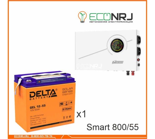 ИБП Powerman Smart 800 INV + Аккумуляторная батарея Delta GEL 12-55