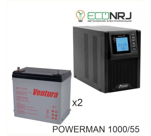 ИБП POWERMAN ONLINE 1000 Plus + Аккумуляторная батарея Ventura GPL 12-55