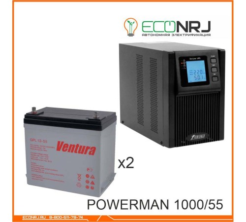 ИБП POWERMAN ONLINE 1000 Plus + Аккумуляторная батарея Ventura GPL 12-55