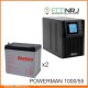 ИБП POWERMAN ONLINE 1000 Plus + Аккумуляторная батарея Ventura GPL 12-55