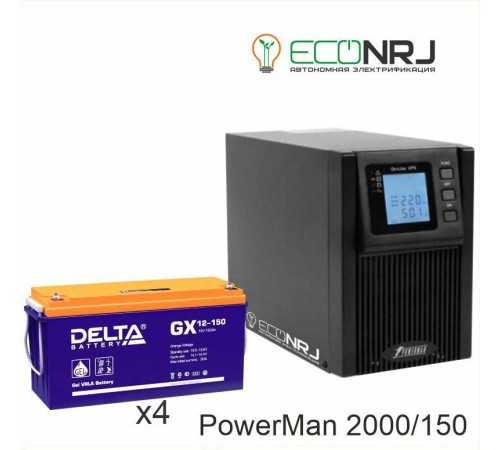 ИБП POWERMAN ONLINE 2000 Plus + Аккумуляторная батарея Delta GX 12-150