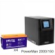 ИБП POWERMAN ONLINE 2000 Plus + Аккумуляторная батарея Delta GX 12-150