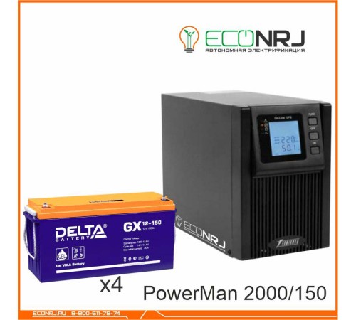 ИБП POWERMAN ONLINE 2000 Plus + Аккумуляторная батарея Delta GX 12-150