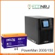 ИБП POWERMAN ONLINE 2000 Plus + Аккумуляторная батарея Delta GX 12-150