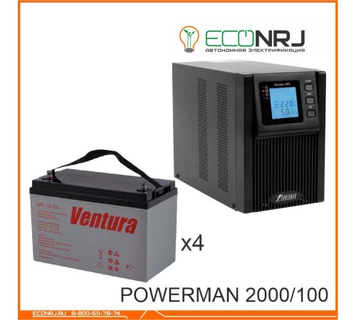 ИБП POWERMAN ONLINE 2000 Plus + Аккумуляторная батарея Ventura GPL 12-100