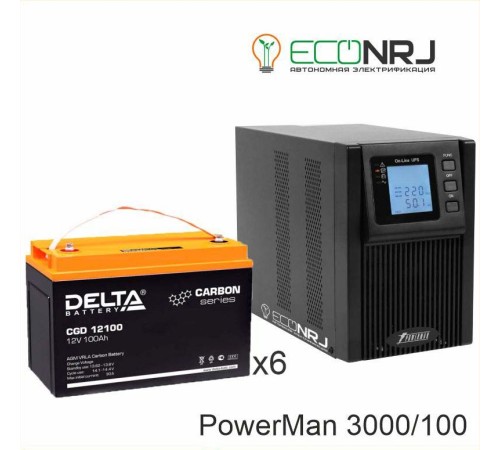 ИБП POWERMAN ONLINE 1000 Plus + Аккумуляторная батарея Delta CGD 12100