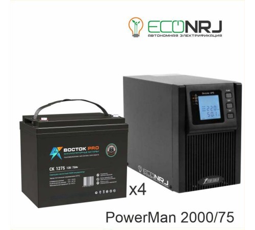 ИБП POWERMAN ONLINE 2000 Plus + Аккумуляторная батарея ВОСТОК PRO СК-1275