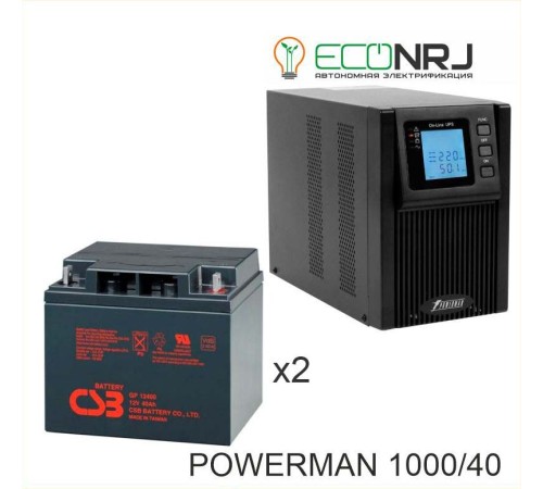 ИБП POWERMAN ONLINE 1000 Plus + Аккумуляторная батарея CSB GP12400