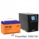 ИБП POWERMAN ONLINE 1000 Plus + Аккумуляторная батарея Delta DTM 12100 L