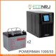 ИБП POWERMAN ONLINE 1000 Plus + Аккумуляторная батарея Ventura GPL 12-33