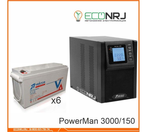 ИБП POWERMAN ONLINE 1000 Plus + Аккумуляторная батарея Vektor GL 12-150