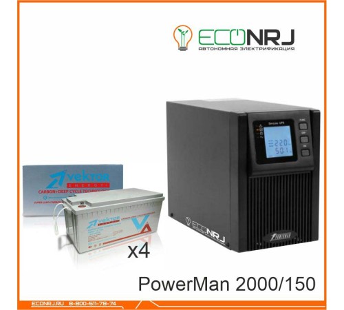 ИБП POWERMAN ONLINE 2000 Plus + Аккумуляторная батарея Vektor VPbC 12-150