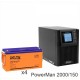 ИБП POWERMAN ONLINE 2000 Plus + Аккумуляторная батарея Delta DTM 12150 L