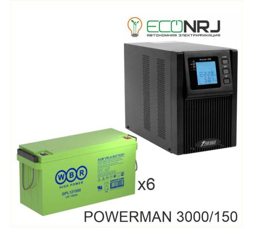 ИБП POWERMAN ONLINE 1000 Plus + Аккумуляторная батарея WBR GPL121500