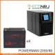 ИБП POWERMAN ONLINE 2000 Plus + Аккумуляторная батарея CSB GPL12800