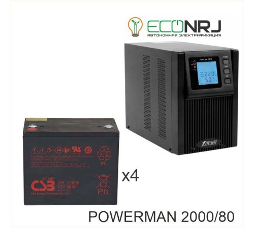 ИБП POWERMAN ONLINE 2000 Plus + Аккумуляторная батарея CSB GPL12800