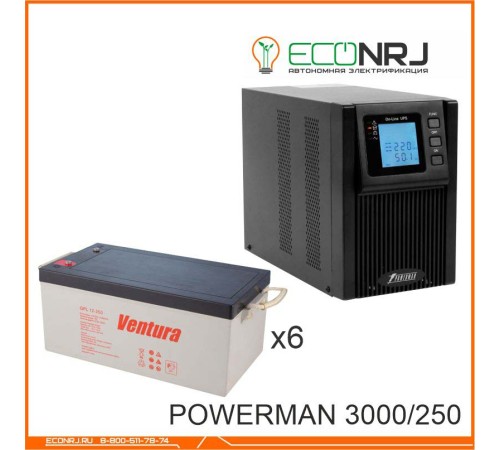 ИБП POWERMAN ONLINE 1000 Plus + Аккумуляторная батарея Ventura GPL 12-250