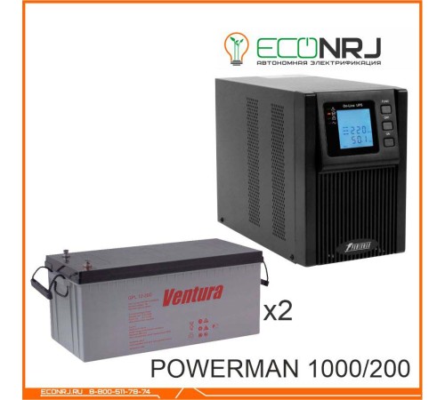 ИБП POWERMAN ONLINE 1000 Plus + Аккумуляторная батарея Ventura GPL 12-200