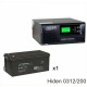 ИБП Hiden Control HPS20-0312 + Аккумуляторная батарея ВОСТОК PRO СК-12200