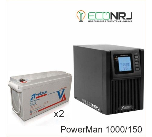 ИБП POWERMAN ONLINE 1000 Plus + Аккумуляторная батарея Vektor GL 12-150