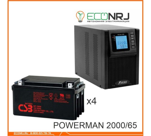 ИБП POWERMAN ONLINE 2000 Plus + Аккумуляторная батарея CSB GP12650