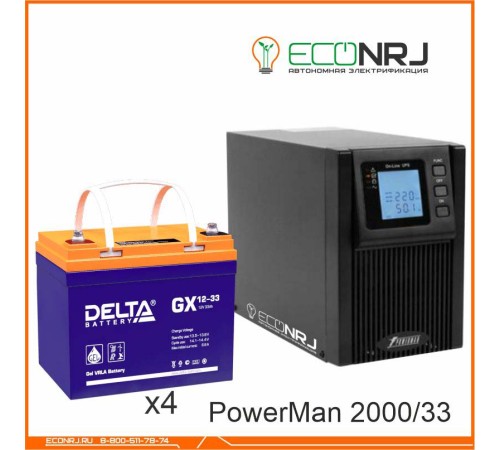 ИБП POWERMAN ONLINE 2000 Plus + Аккумуляторная батарея Delta GX 12-33