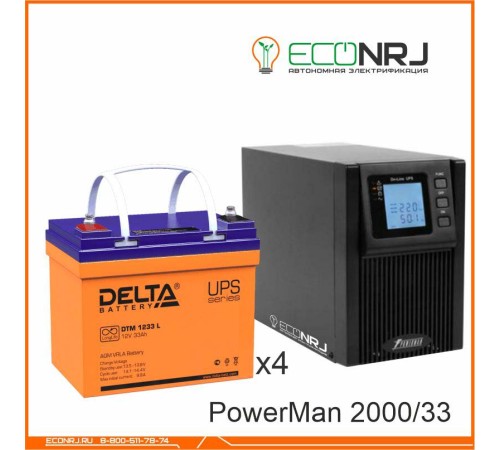 ИБП POWERMAN ONLINE 2000 Plus + Аккумуляторная батарея Delta DTM 1233 L