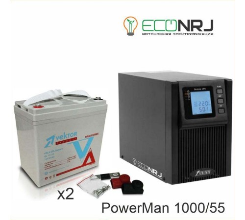 ИБП POWERMAN ONLINE 1000 Plus + Аккумуляторная батарея Vektor GL 12-55