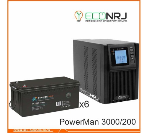 ИБП POWERMAN ONLINE 1000 Plus + Аккумуляторная батарея ВОСТОК PRO СК-12200