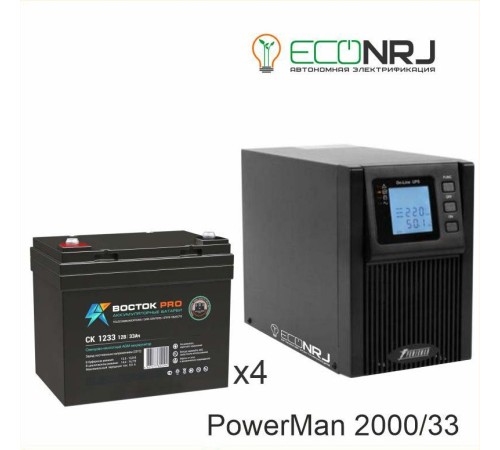 ИБП POWERMAN ONLINE 2000 Plus + Аккумуляторная батарея ВОСТОК PRO СК-1233