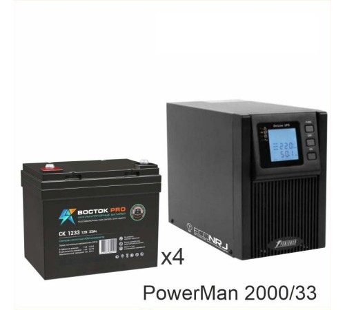 ИБП POWERMAN ONLINE 2000 Plus + Аккумуляторная батарея ВОСТОК PRO СК-1233