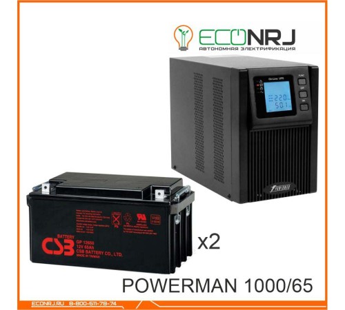 ИБП POWERMAN ONLINE 1000 Plus + Аккумуляторная батарея CSB GP12650