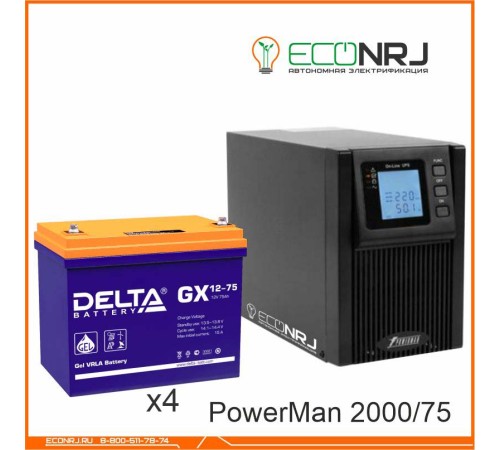 ИБП POWERMAN ONLINE 2000 Plus + Аккумуляторная батарея Delta GX 12-75