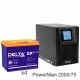 ИБП POWERMAN ONLINE 2000 Plus + Аккумуляторная батарея Delta GX 12-75