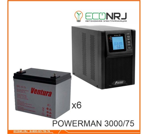 ИБП POWERMAN ONLINE 1000 Plus + Аккумуляторная батарея Ventura GPL 12-75