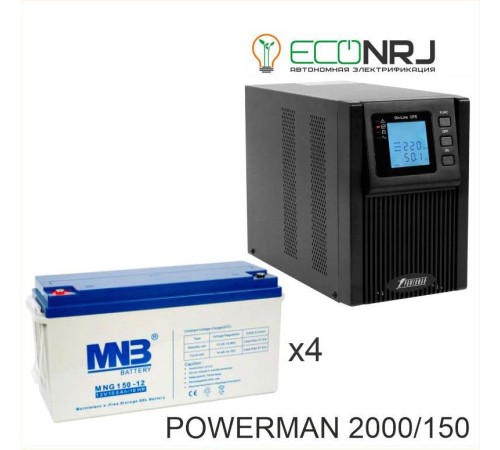 ИБП POWERMAN ONLINE 2000 Plus + Аккумуляторная батарея MNB MNG150-12