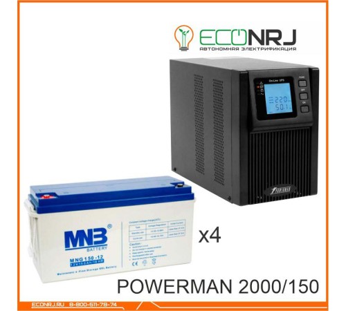 ИБП POWERMAN ONLINE 2000 Plus + Аккумуляторная батарея MNB MNG150-12