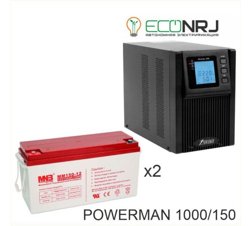 ИБП POWERMAN ONLINE 1000 Plus + Аккумуляторная батарея MNB MМ150-12