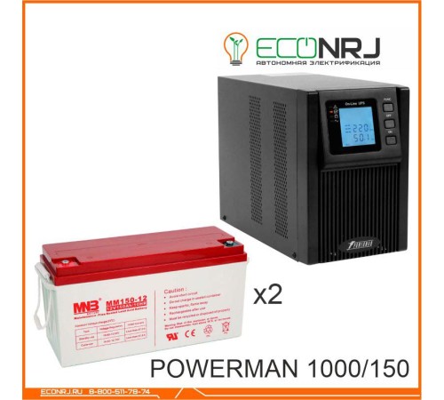 ИБП POWERMAN ONLINE 1000 Plus + Аккумуляторная батарея MNB MМ150-12