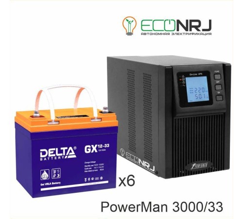 ИБП POWERMAN ONLINE 1000 Plus + Аккумуляторная батарея Delta GX 12-33