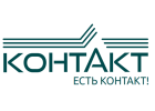 КОНТАКТ