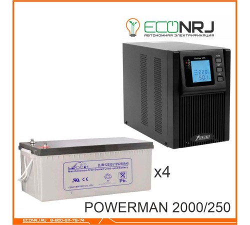 ИБП POWERMAN ONLINE 2000 Plus + Аккумуляторная батарея LEOCH DJM12250