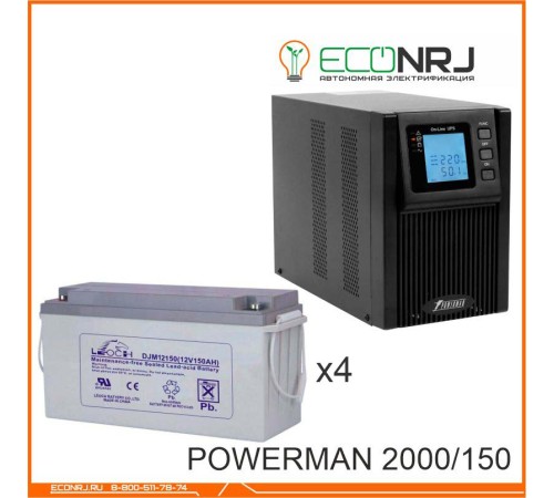 ИБП POWERMAN ONLINE 2000 Plus + Аккумуляторная батарея LEOCH DJM12150